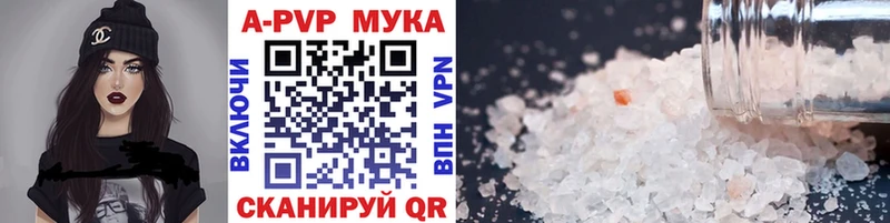 наркошоп  Магадан  A-PVP Соль 
