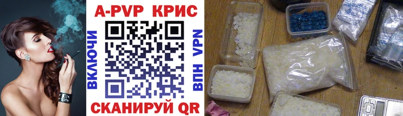A-PVP Соль Магадан