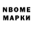 Марки 25I-NBOMe 1,5мг zergferr