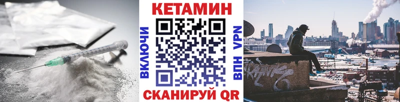 Кетамин ketamine  Магадан 
