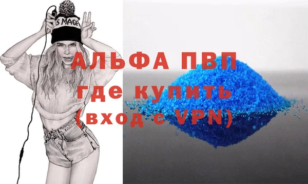 ALPHA-PVP Балахна