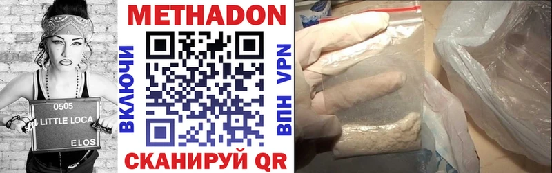 МЕТАДОН VHQ  Магадан 